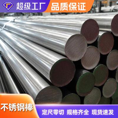 04不锈钢棒201光圆直条16L实心黑棒0研磨棒 圆钢定尺零切