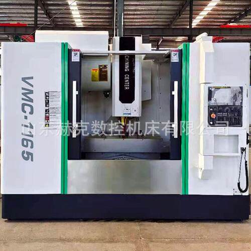 加工中心1265高精高速大行程模具加工cnc数控机床1165厂家直供