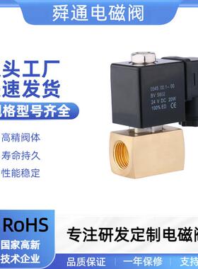电磁阀厂家直销高压电磁阀STTG高压电磁阀