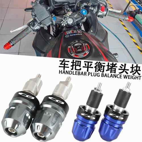 适用本田CBR650R/500R改装车把平衡端子CB400F手把堵头把手防摔块
