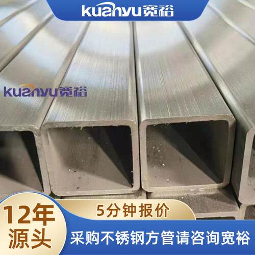 304不锈钢矩形管75*45耐腐蚀光亮扁管工厂现货直发316不锈钢方通