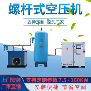 螺杆式 37kw永磁变频空压机工业级打气泵 空气压缩机7.5