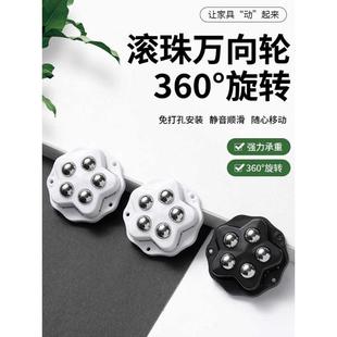 五珠万向轮移动推行家具滑轮粘贴式脚轮可粘贴茶几家具免打孔粘贴