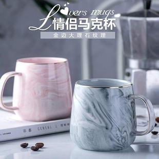 陶瓷杯子马克杯早餐杯商务活动大理石纹杯伴手礼婚庆礼品情侣对杯