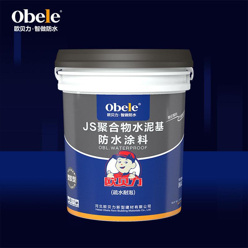 JS防水涂料 js聚合物水泥基柔性彩色k11卫生间外墙屋面 防水涂料