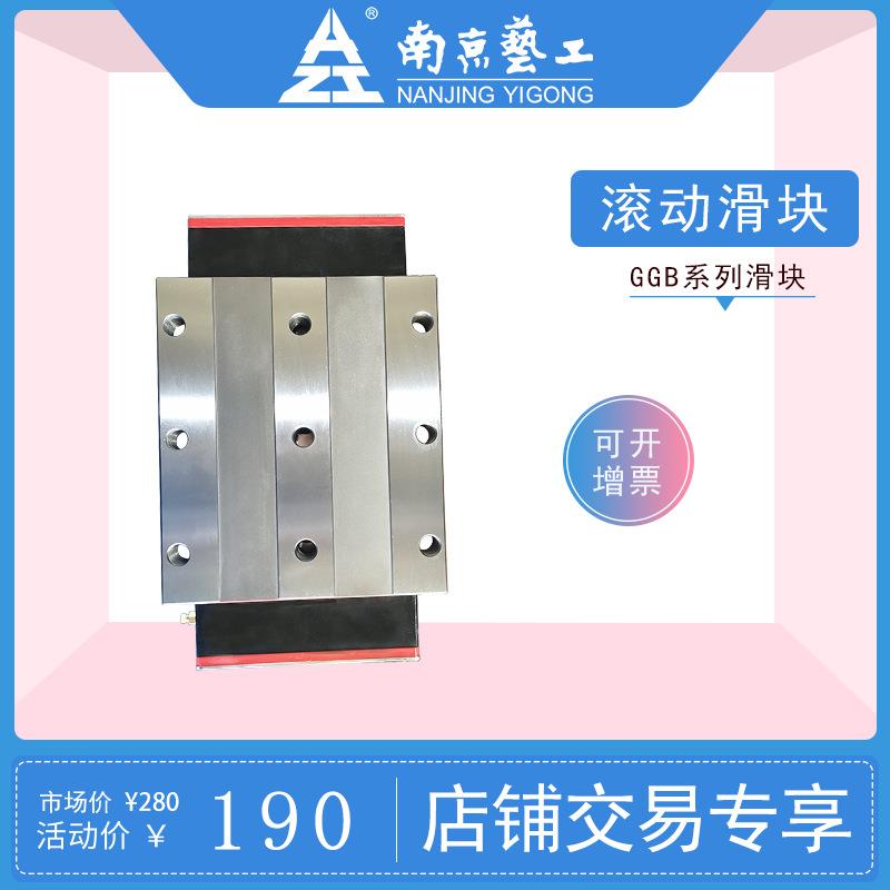 国产精密直线导轨南京工艺GRB35BAL2P02X1580导轨滑块升降精度