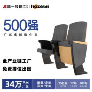 sitzone精一 礼堂椅排椅学校报告厅座椅阶梯教室剧院椅多媒体教室
