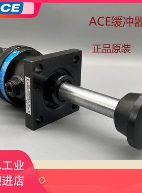 ACE大型油液压缓冲器AA1/A1 CA2/A2 CA3/A3 CA4/A4减振气缸阻尼器