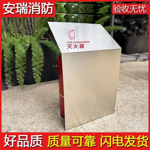 不锈钢灭火器箱遮挡板4KG2祇装商用消火器箱罩干粉专用箱消防支架