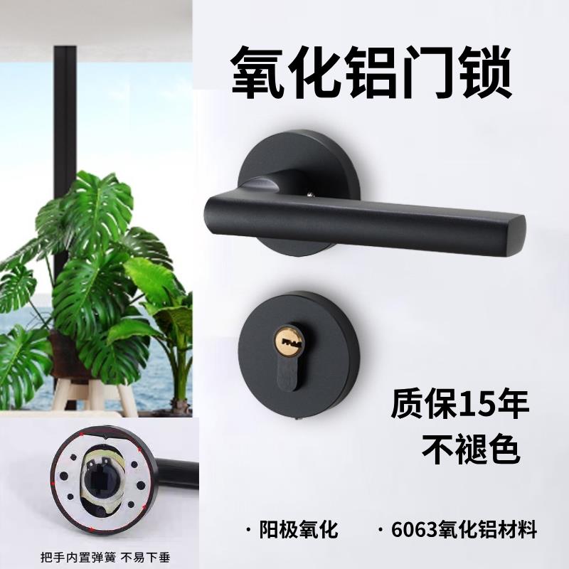卧室门锁黑色静音房间门把手室内门木门分体锁具氧化铝现代