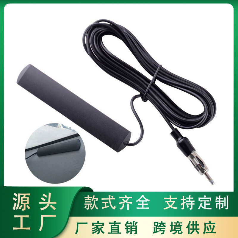 天线前后贴片收音机贴片强天线汽车ant车载309-挡天线 信号fm天线