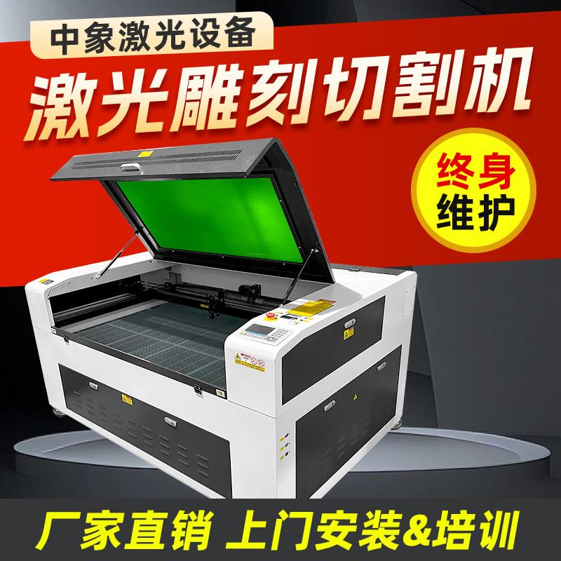 1390激光雕刻机全自动非金属小型激光切割机塑料木工亚克力一体机