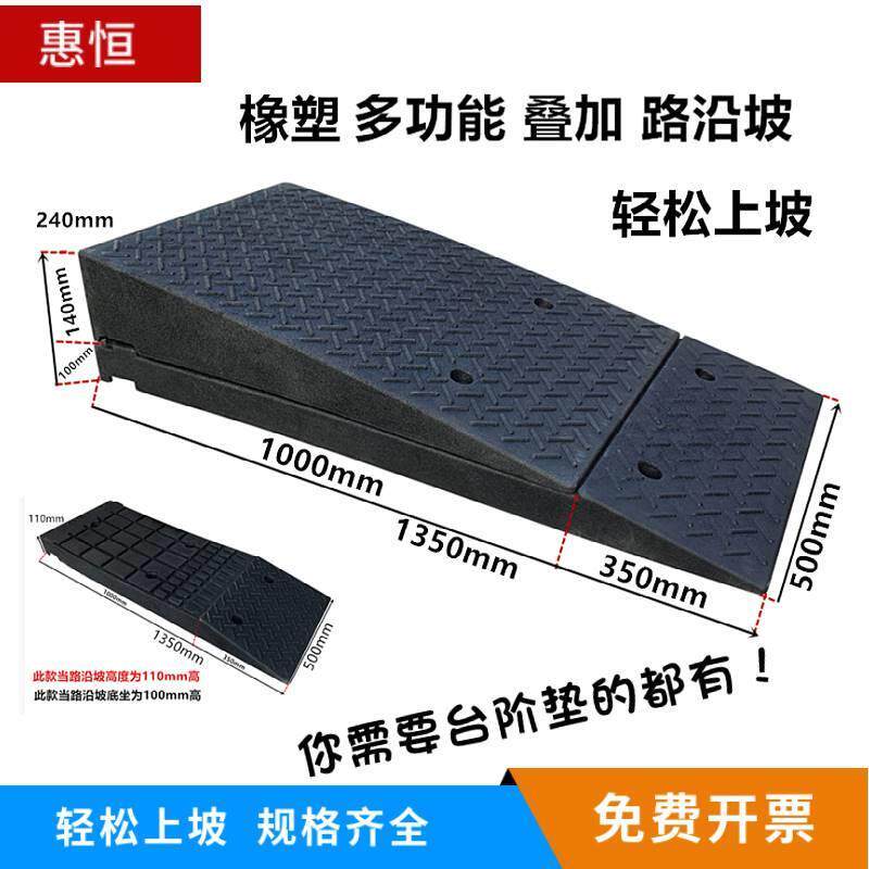 汽车上坡爬坡垫橡胶路斜坡垫橡塑路沿坡马路牙子门槛台阶垫三角垫