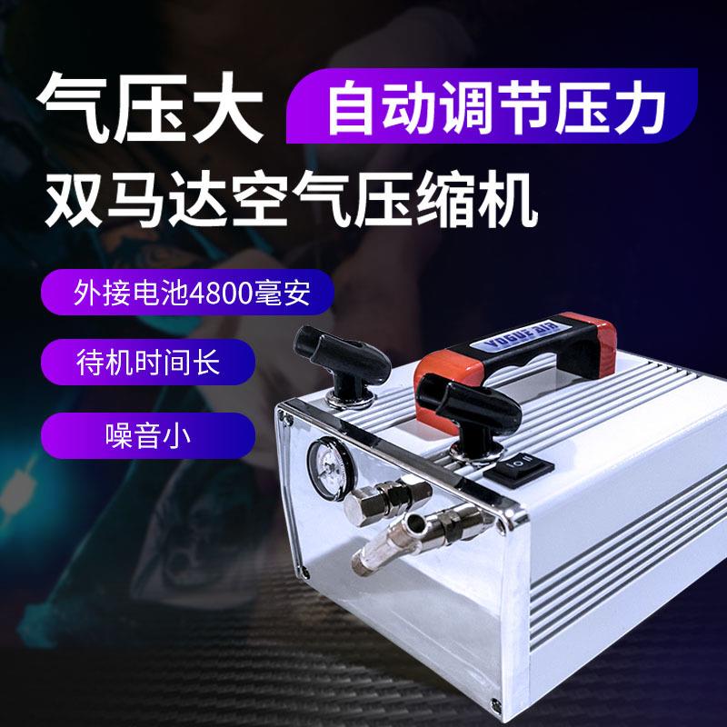 龍纹美秀喷绘纹身专用多款便携式充电气泵大气压可外带持久大气泵