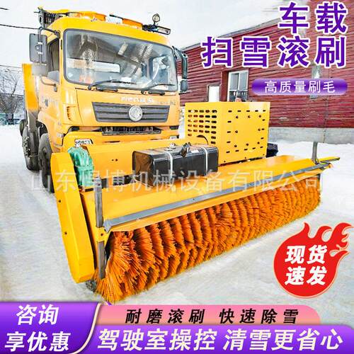 车载式除雪滚刷速大面积除雪带动力装载机推雪铲清雪滚刷除雪车