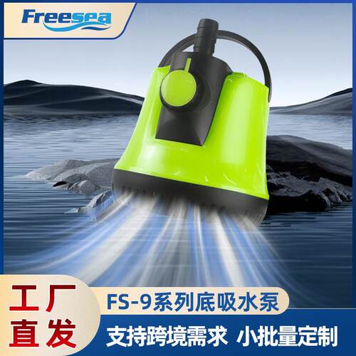 微型鱼缸水泵小型鱼池花园底吸小水泵园艺水族箱循环抽静音设计