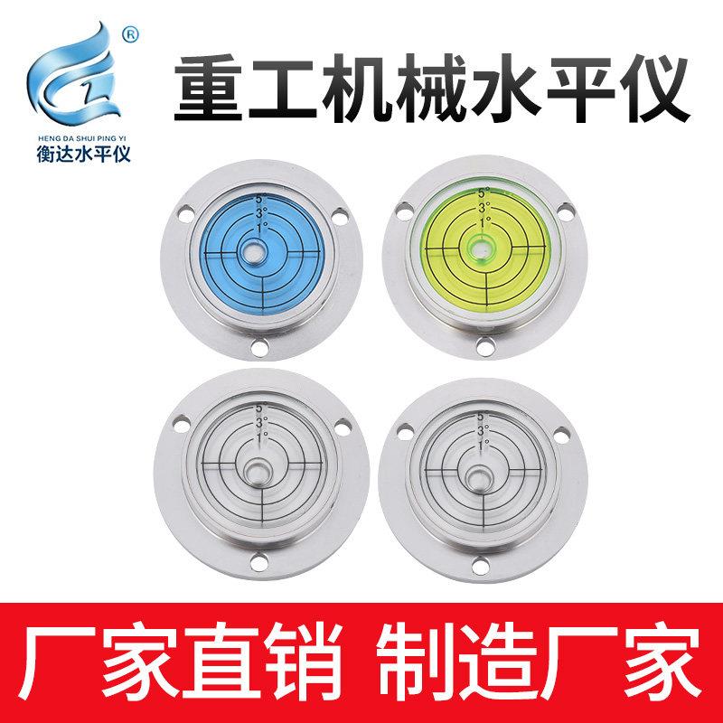 气泡水平仪高精度水准仪5512水准器水平泡珠带法兰金属圆水平器