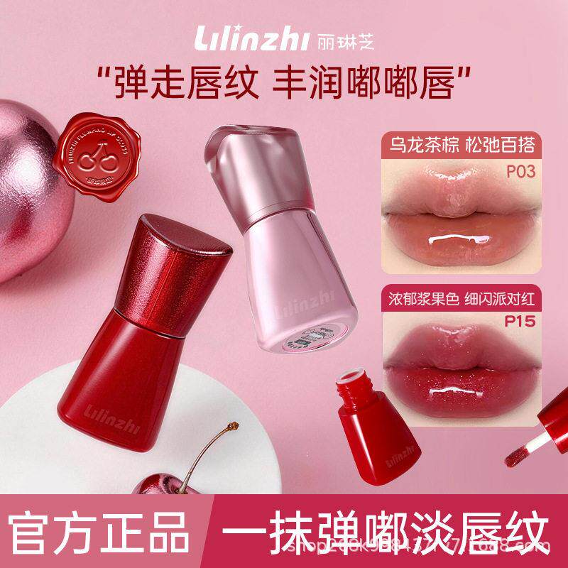 丽琳芝丰唇蜜滋润保湿丰润水润不粘腻嘟嘟唇持妆不易沾杯镜面唇蜜