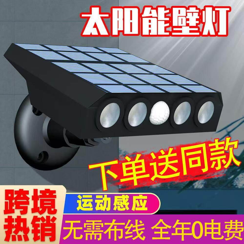太阳能防贼监控灯彷真摄像头照明户外庭院农村家用夜间自动感应灯
