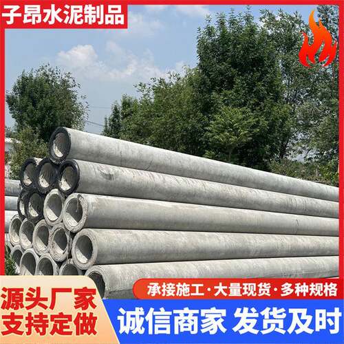 非预应力12米等径电线杆建筑水泥杆钢筋混凝土杆架设方便电力工程