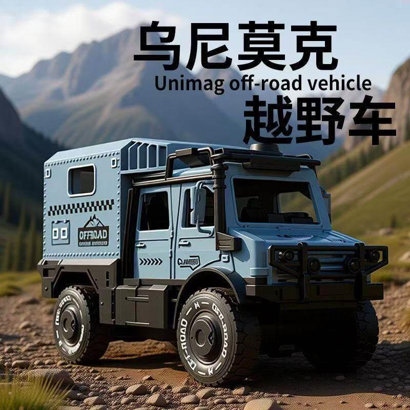 乌尼莫克越野车战神模型儿童玩具车仿真赛车跑车豪华纪念旅行