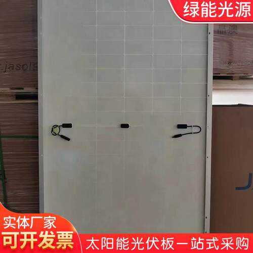 晶澳光伏组件 单晶单面550W JAM72S30-550MR厂家太阳能组件