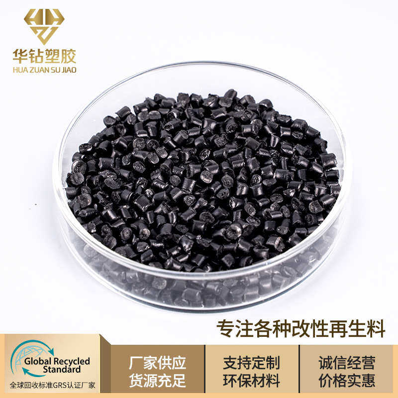 厂家供应pp再生料 黑色pp再生料 pe再生铝塑板塑料颗粒,橡塑材料及制品,其他通用塑料,淘宝优惠券,粉丝福利购,淘宝优惠卷
