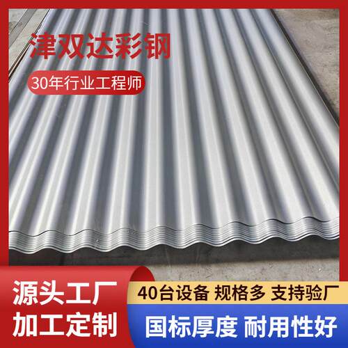 波纹彩钢板建筑墙面装饰横挂850型波浪板0.60.8mm镀铝锌压型钢板