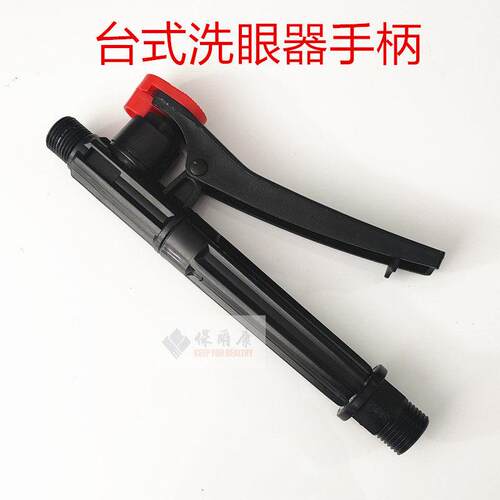 台式单口双口验厂紧急冲眼洗眼机实验室抽取手持式洗眼器手柄开关