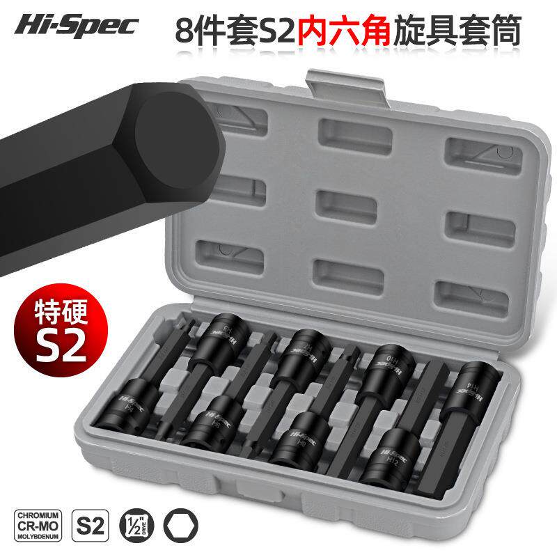 1/2内六角套筒电动扳手专用工具汽修 内六方套筒头t40t50梅花批头