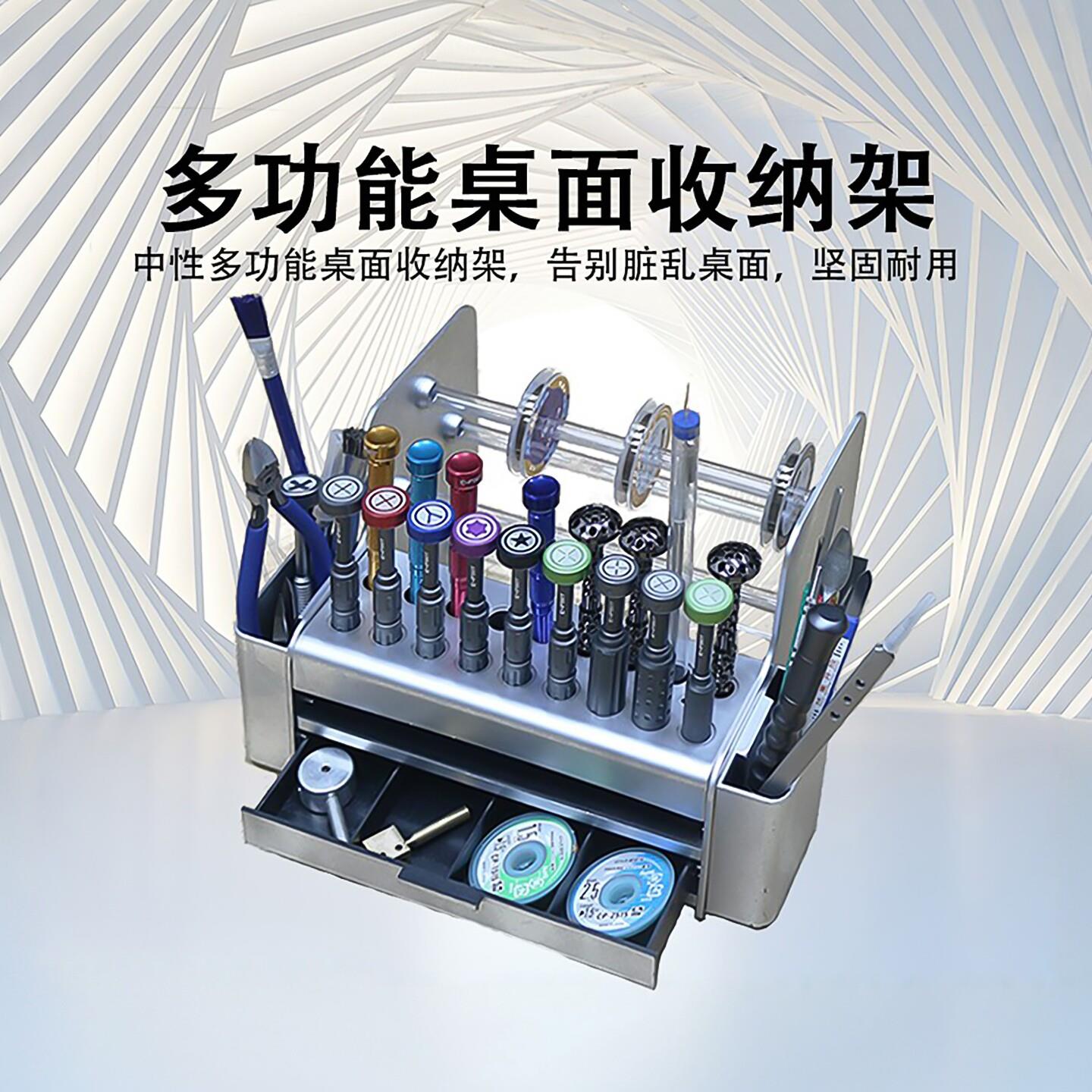 多功能手机维修工具收纳盒元件整理零件盒螺丝刀插盒桌面收纳架子