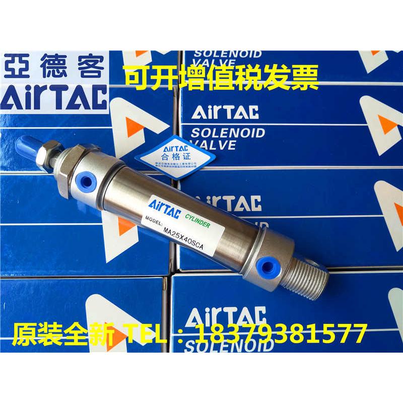 亚德客MA40/MA50/MA63*550/600/650/700/750/800/850/900/SCA气缸