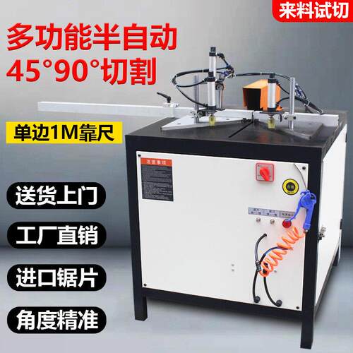 半自动多功能45度90度铝合金切割机画框木材相框型材切角机移门锯