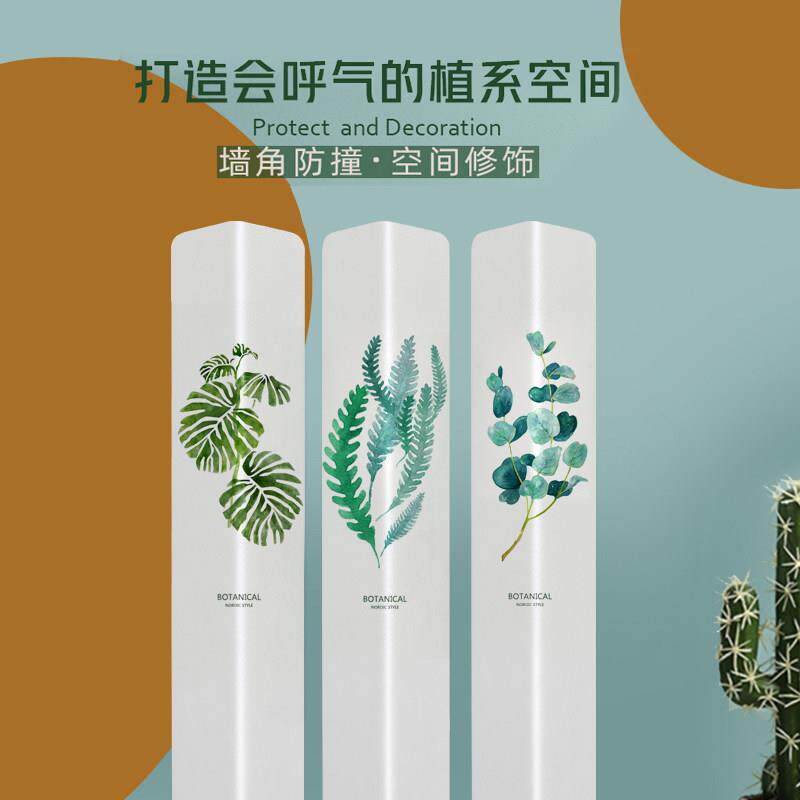新中式风格植物护墙角软包护角条墙角保护线 线条防撞条装饰客厅