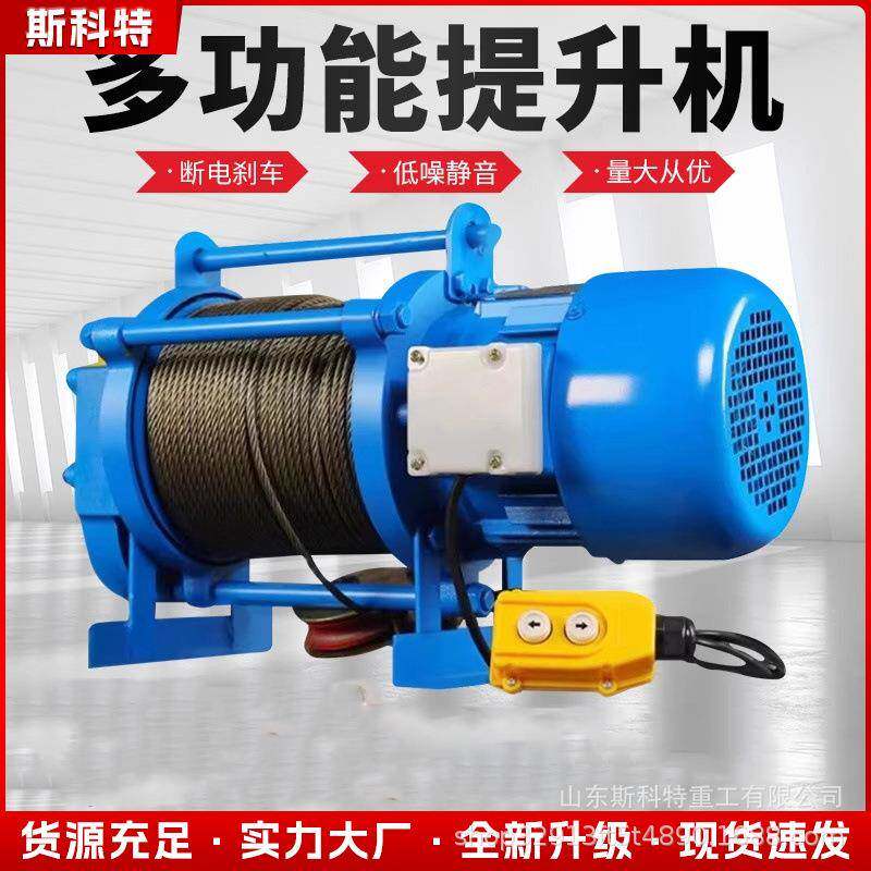 铝壳提升机无线遥控线控两用吊机家用220v快速小型起重机卷扬机