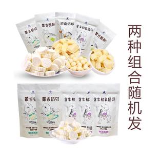 塔拉额吉奶片内蒙古奶酪酥组合690g酸奶疙瘩奶豆腐奶球零食小吃