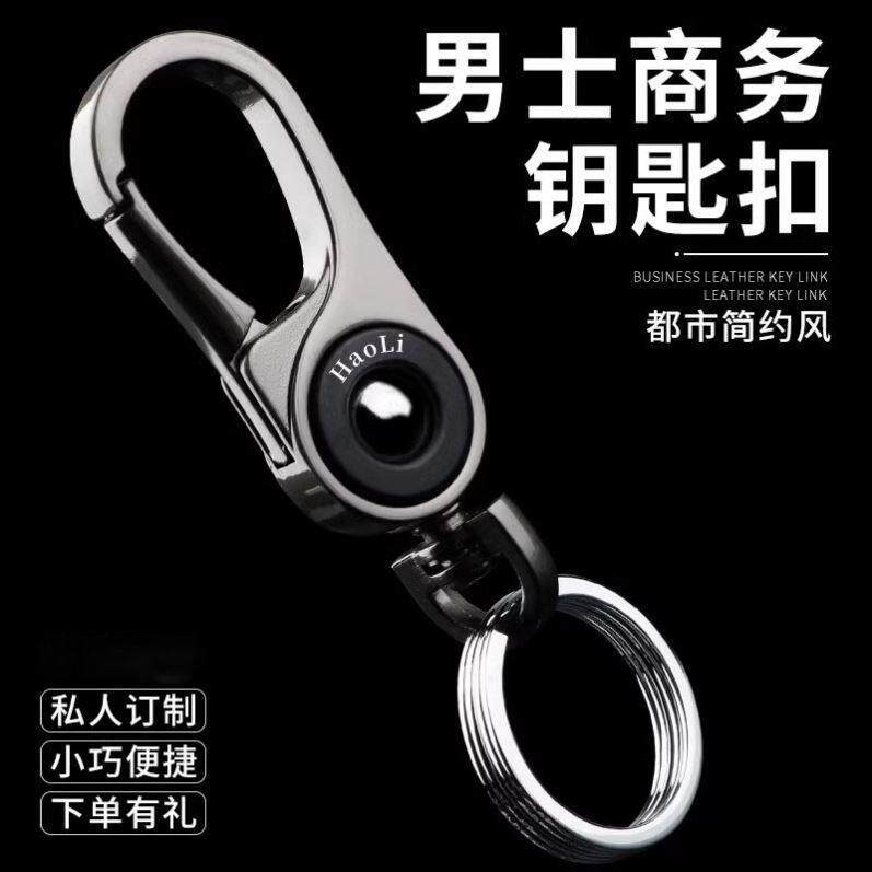 德国进口钥匙挂钩腰上防丢钥匙炼腰挂时尚腰带扣裤子挂扣男士圈扣