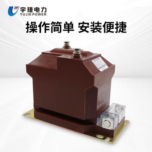 宇捷10KV计量测量电互感器JDJDZ10-10Z0全绝压D缘JZX10半绝1缘高
