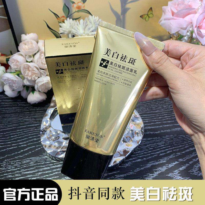 （官方正品）氨基酸洗面奶清洁控油温和不刺激