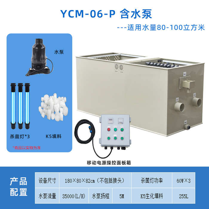 大型净化户外过滤过滤器自动池塘鱼池清洗一体鱼池系统锦鲤水循环