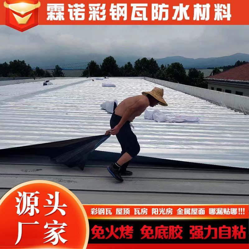 霖诺金属铝强力自粘卷材彩钢瓦平房顶隔热防水补漏止漏防水胶带