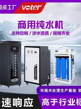 商务商用净水器ro反渗透净水机公司餐饮店纯水设备奶茶店纯水机