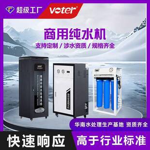 商务商用净水器ro反渗透净水机公司餐饮店纯水设备奶茶店纯水机