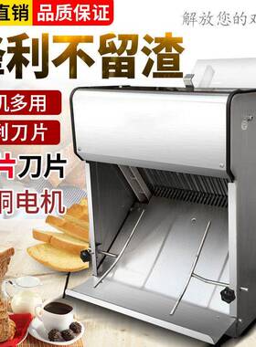 方包切片机商用烘焙面包切片机31片全自动切面包机吐司切片机器