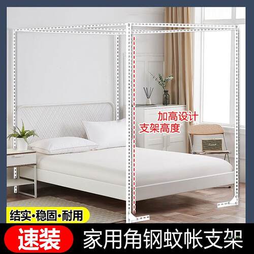 家用卧室双人床蚊帐支架落地加粗不锈钢管蚊帐杆子架子配件床架