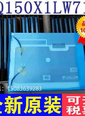 原装15寸LQ150X1LW71N/71U/7N/72/LQ150X1LGB1/LQ150X1LCD3