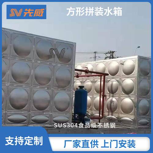 现货承压保温水箱保温水箱公司、专业不锈钢保温水箱方形产地货源