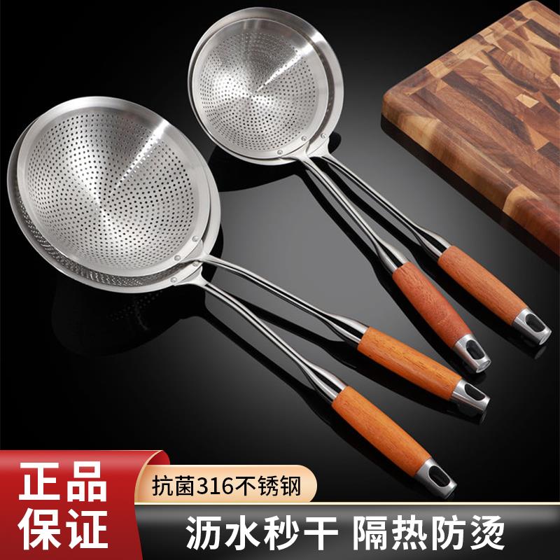 316不锈钢漏勺家用厨房大号笊篱细网过滤网火锅捞面饺子商用沥水