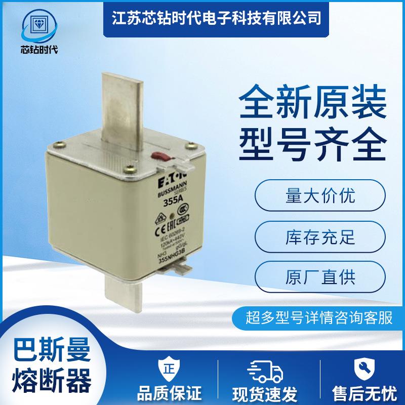 630NHG3B800NHG3B巴斯曼BUSSMANN快速保险丝熔断器