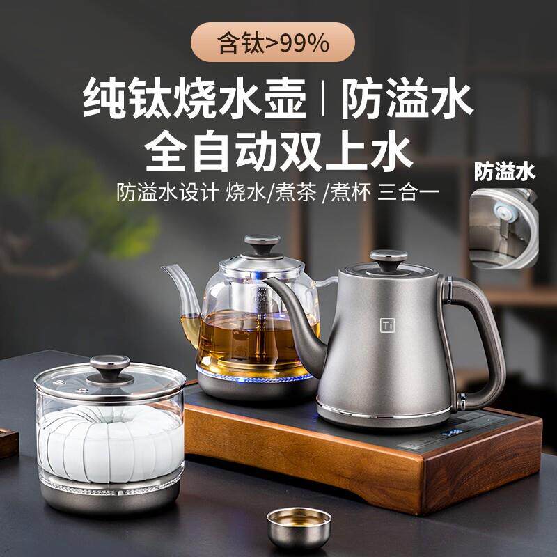99%纯钛烧水壶家用保温一体恒温智能热水壶茶台烧水台嵌全自动